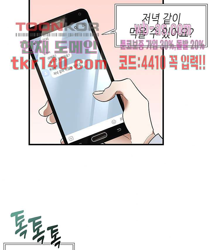 닥터 퀸 47화 - 웹툰 이미지 69