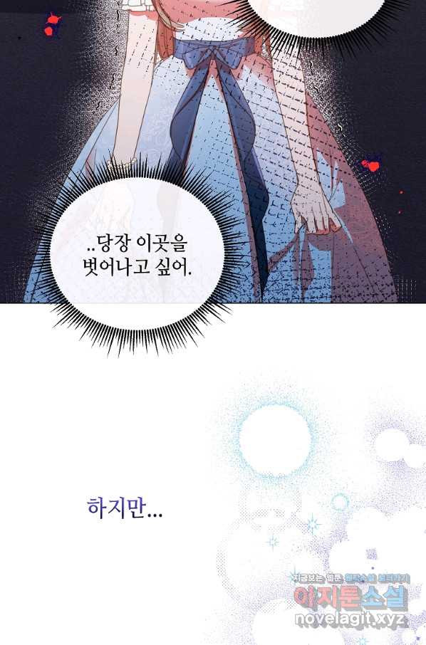 착한 언니는 없다 24화 - 웹툰 이미지 12