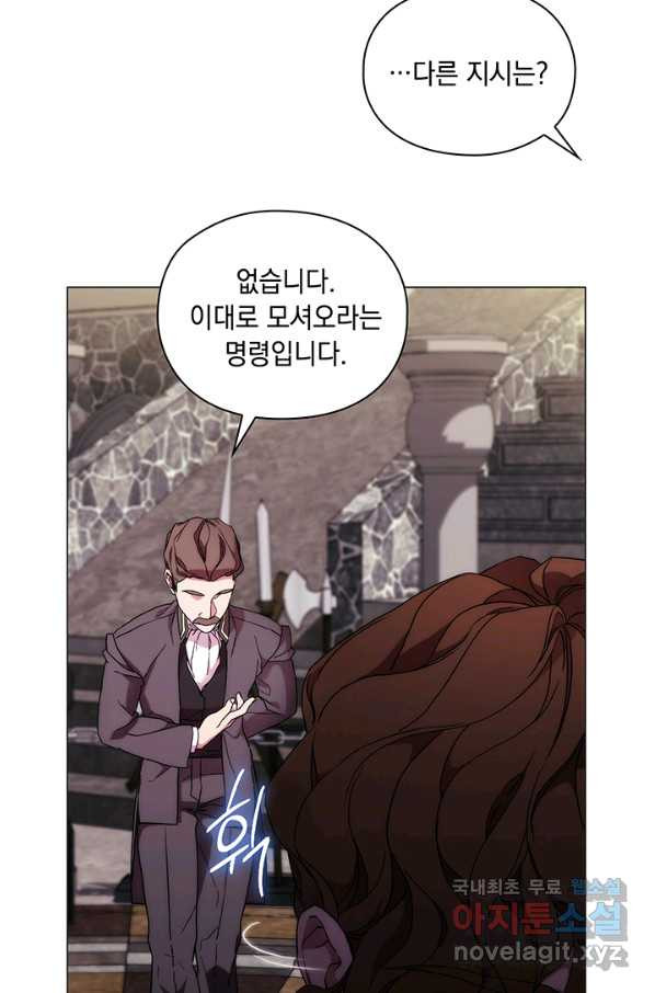 악녀가 사랑할 때 79화 - 웹툰 이미지 25