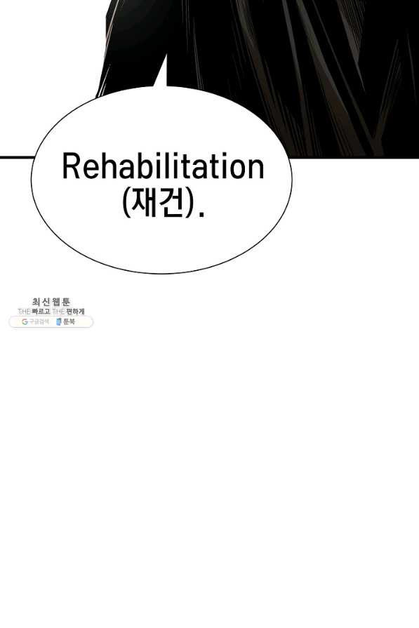 리턴 서바이벌 142화 - 웹툰 이미지 86