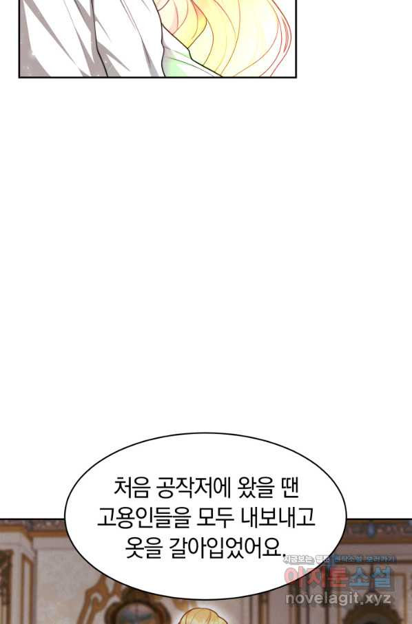 전남편이 남주가 된 것에 관하여 26화 - 웹툰 이미지 29