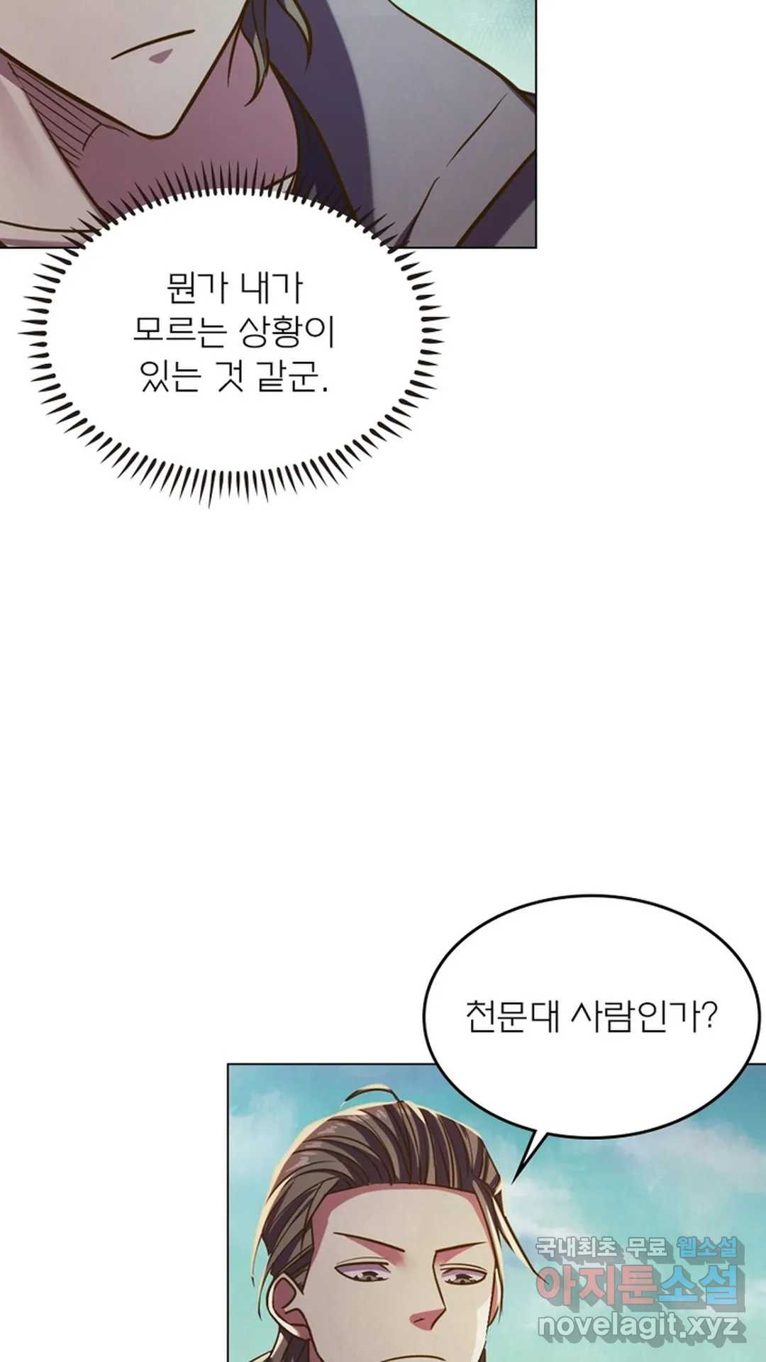 블러디발렌타인:인류종말 456화 - 웹툰 이미지 23