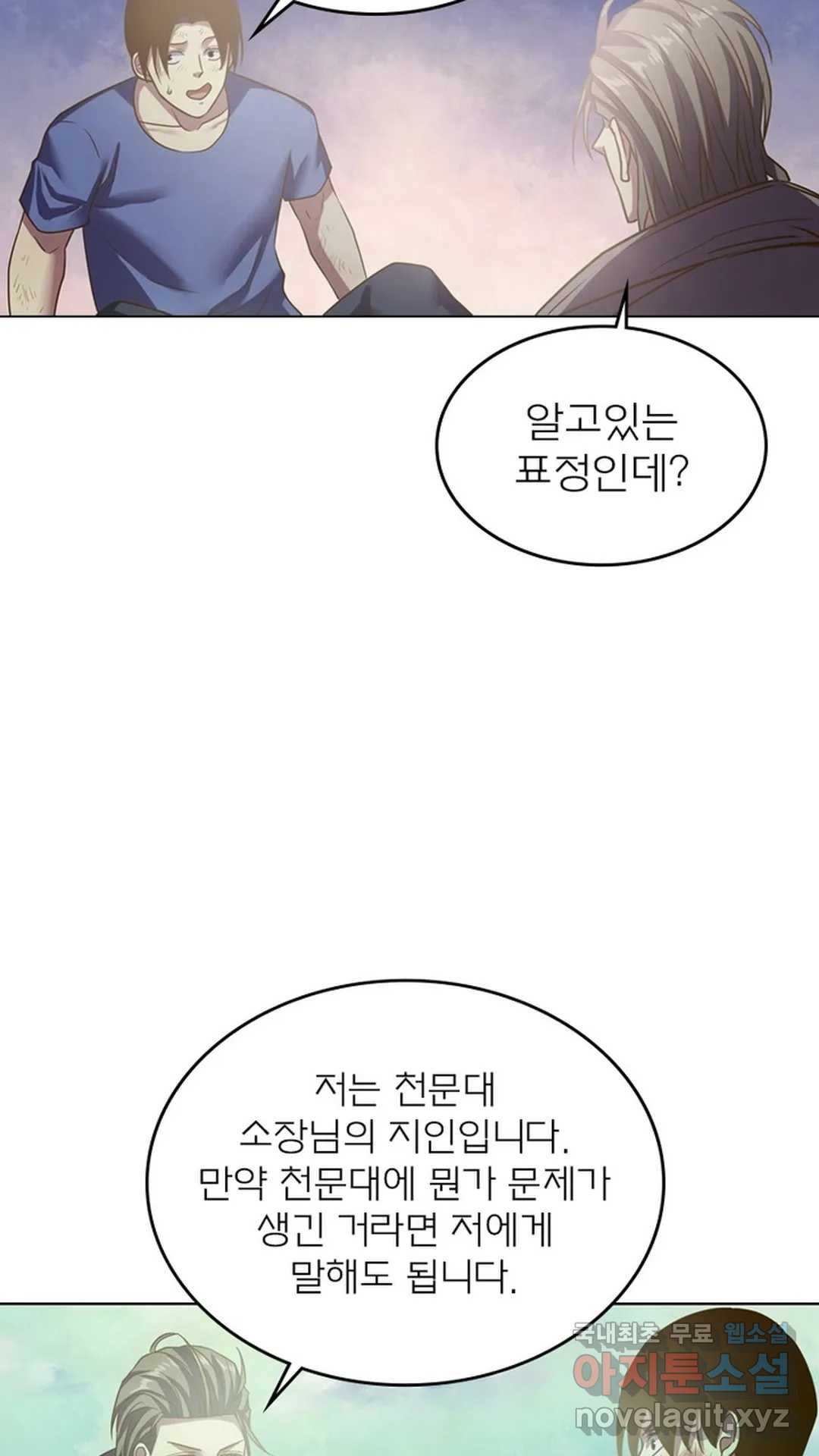 블러디발렌타인:인류종말 456화 - 웹툰 이미지 25