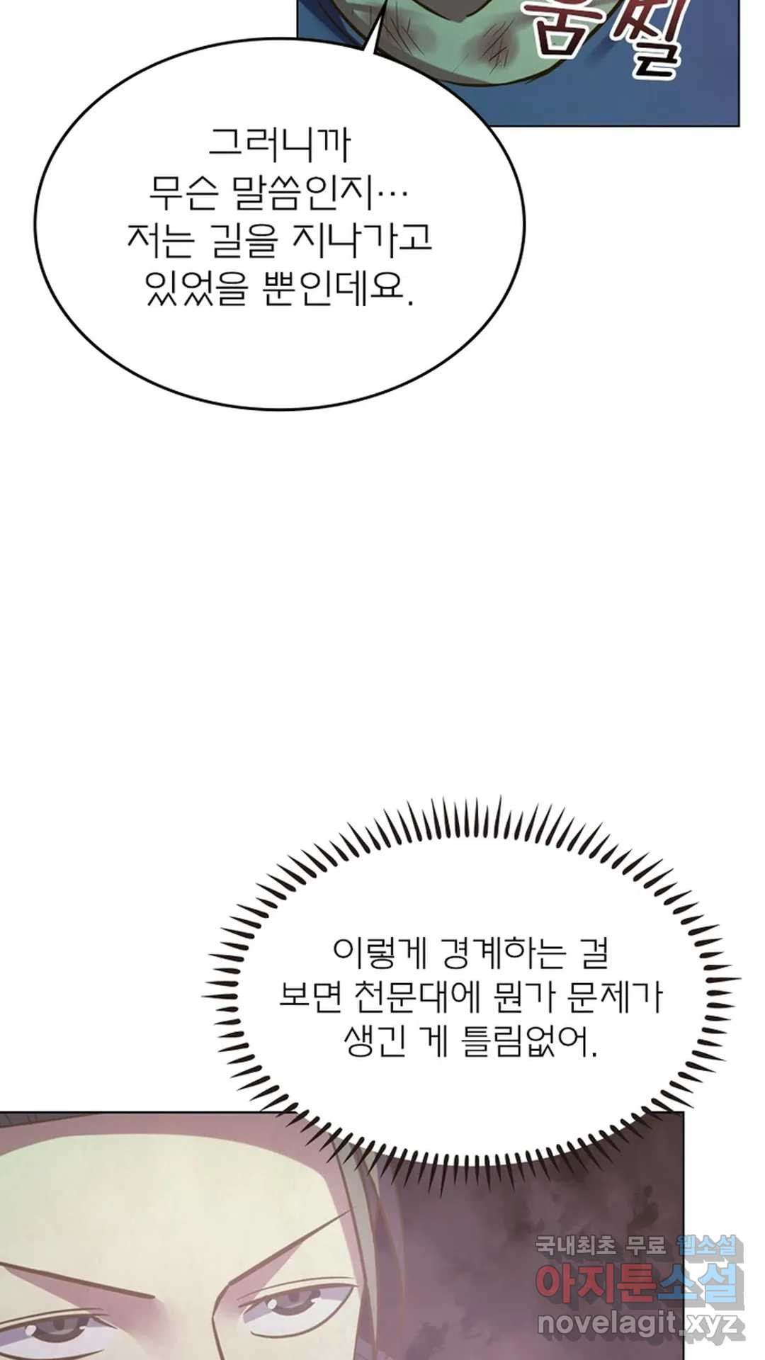 블러디발렌타인:인류종말 456화 - 웹툰 이미지 27