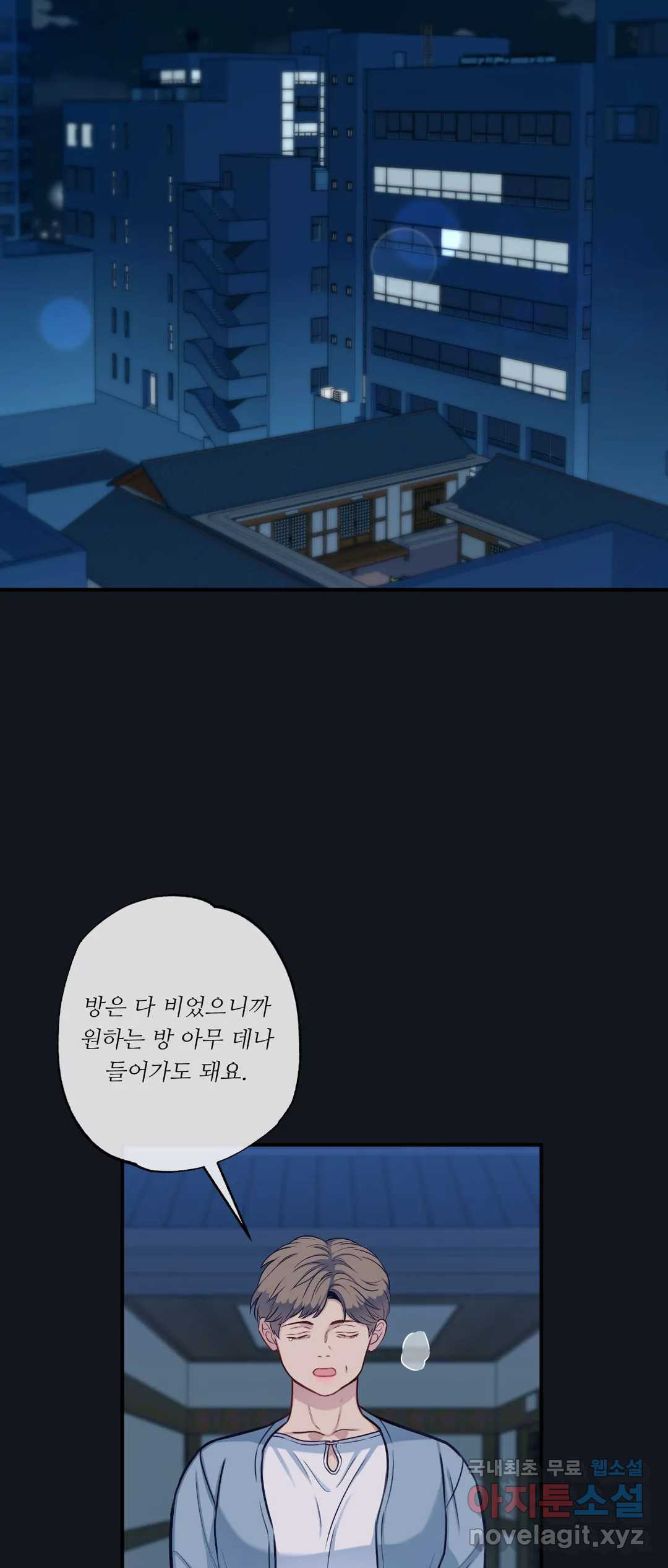 여름손 45화 - 웹툰 이미지 29