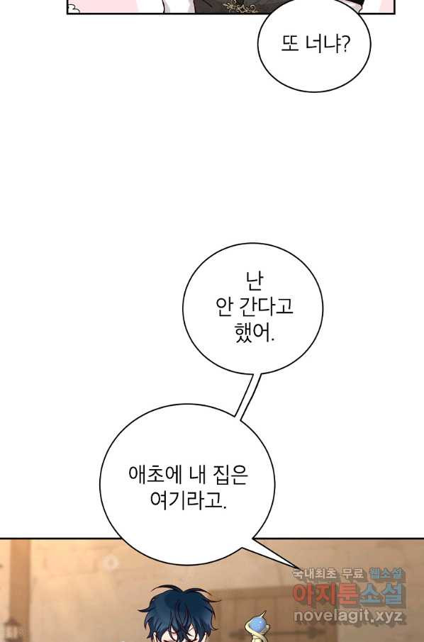 그냥 악역으로 살겠습니다 53화 - 웹툰 이미지 33