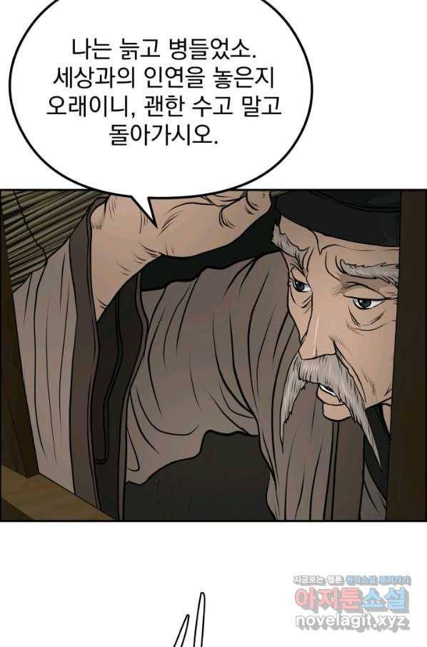 풍뢰도 39화 - 웹툰 이미지 61