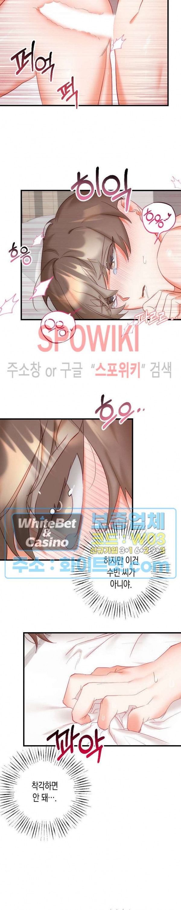 퇴마하는데 3P요? 16화 - 웹툰 이미지 22