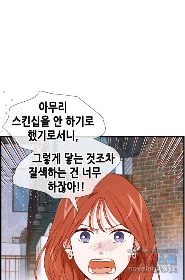 24분의 1 로맨스 120화 - 웹툰 이미지 7