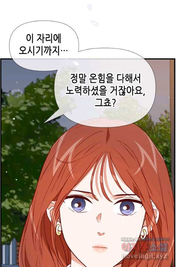 24분의 1 로맨스 120화 - 웹툰 이미지 44