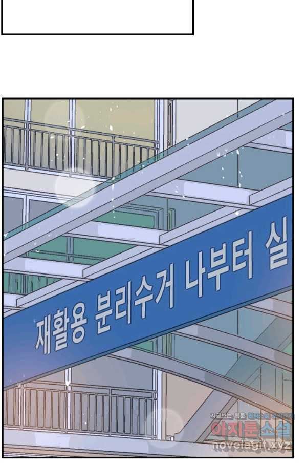 24분의 1 로맨스 120화 - 웹툰 이미지 51