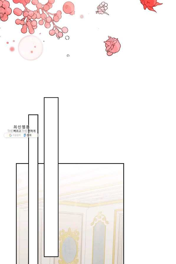 소설 속 악녀 황제가 되었다 125화 - 웹툰 이미지 62