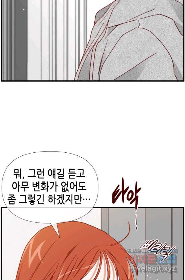 24분의 1 로맨스 120화 - 웹툰 이미지 66