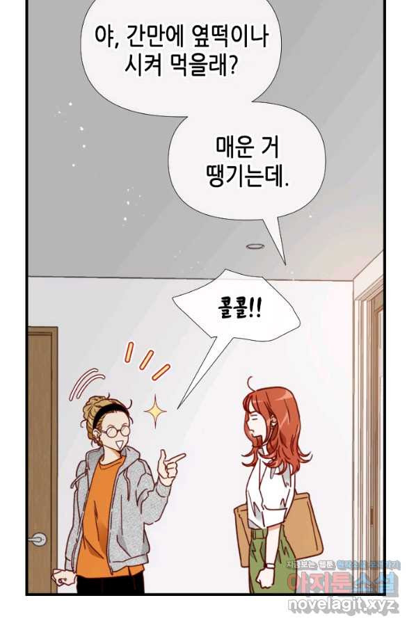 24분의 1 로맨스 120화 - 웹툰 이미지 68