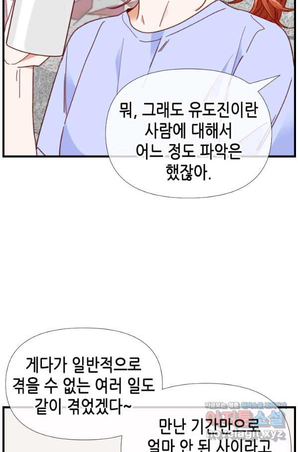 24분의 1 로맨스 120화 - 웹툰 이미지 73