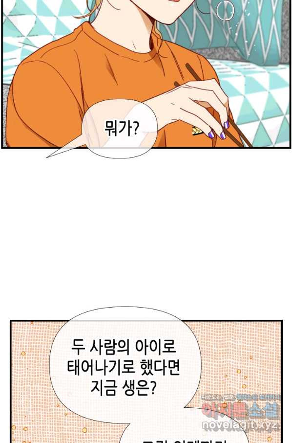 24분의 1 로맨스 120화 - 웹툰 이미지 79