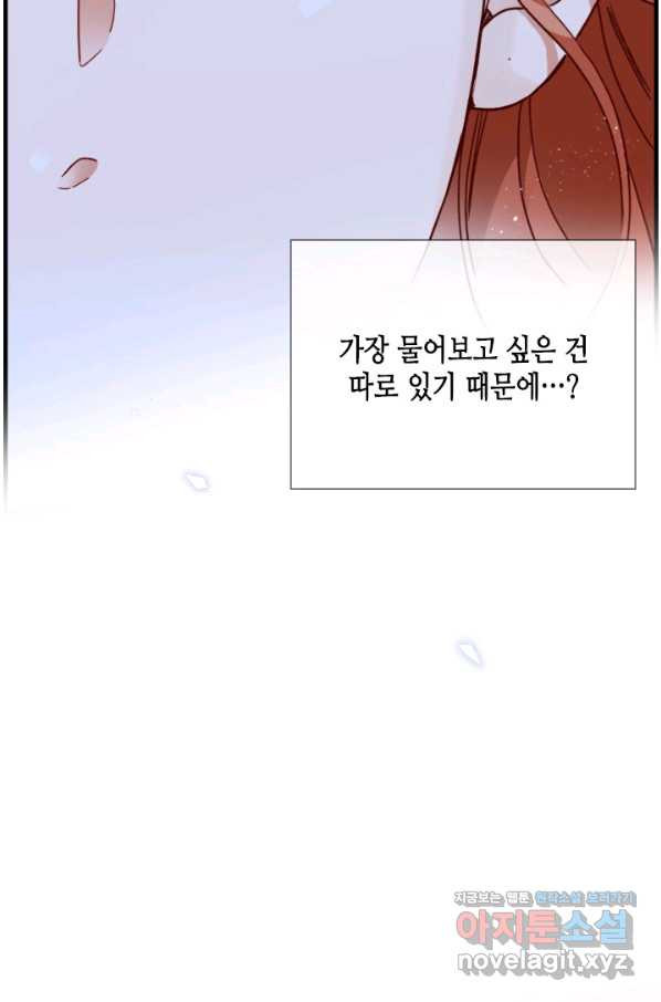 24분의 1 로맨스 120화 - 웹툰 이미지 86