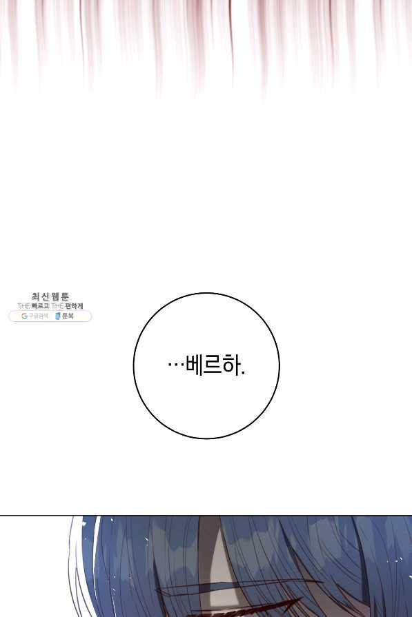 악당의 미학 64화 - 웹툰 이미지 2