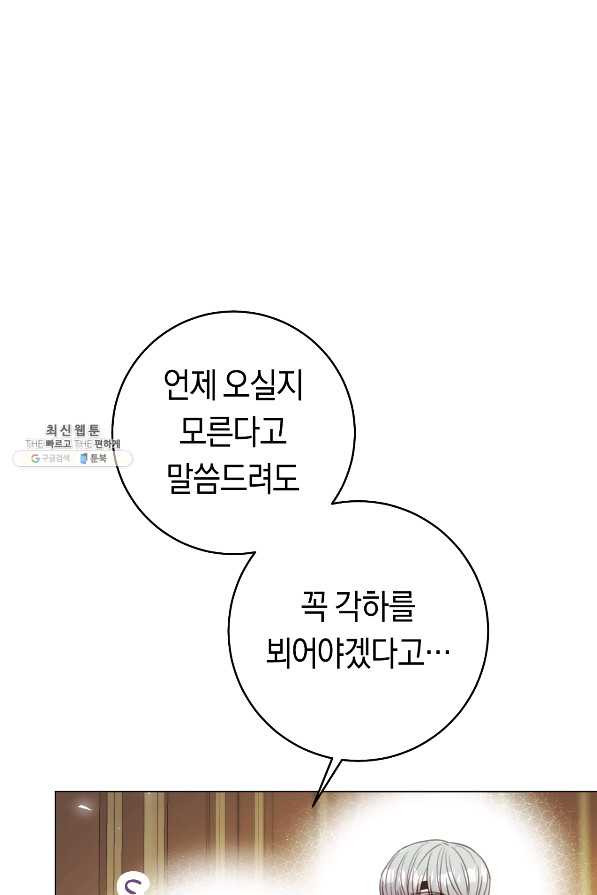 악당의 미학 64화 - 웹툰 이미지 157