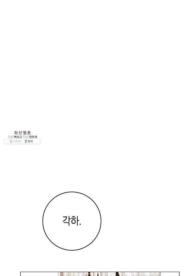 악당의 미학 64화 - 웹툰 이미지 160