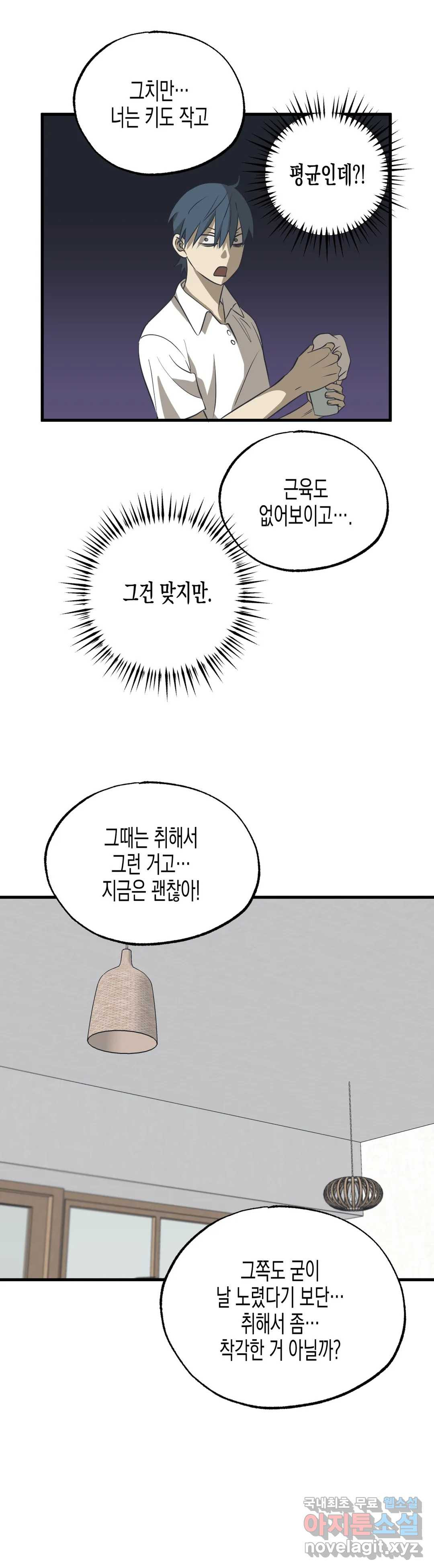 삼자대면 9화 - 웹툰 이미지 26