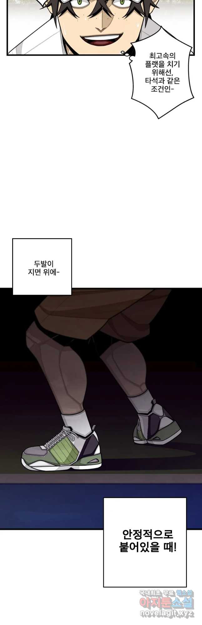 프레너미 파트2 107화 - 웹툰 이미지 21