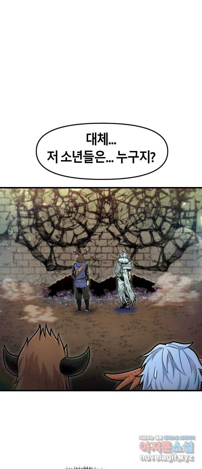 갓트 29화 포트리온 [5] - 웹툰 이미지 45