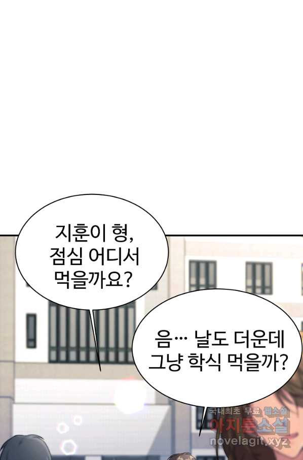 내 딸은 드래곤! 프롤로그 - 웹툰 이미지 2