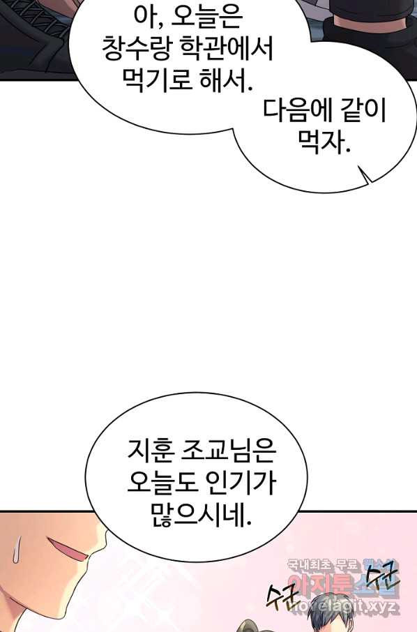 내 딸은 드래곤! 프롤로그 - 웹툰 이미지 6