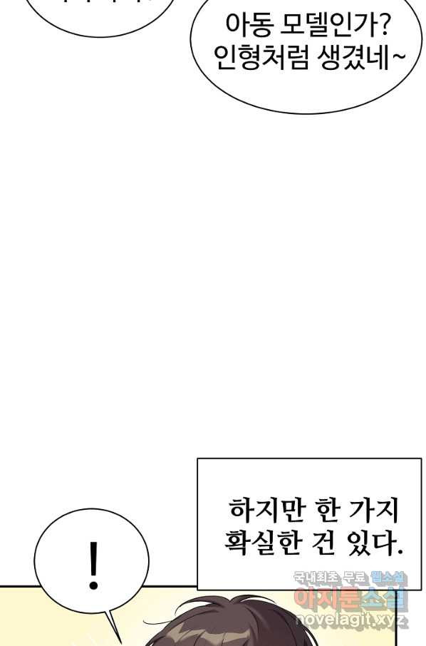 내 딸은 드래곤! 프롤로그 - 웹툰 이미지 26