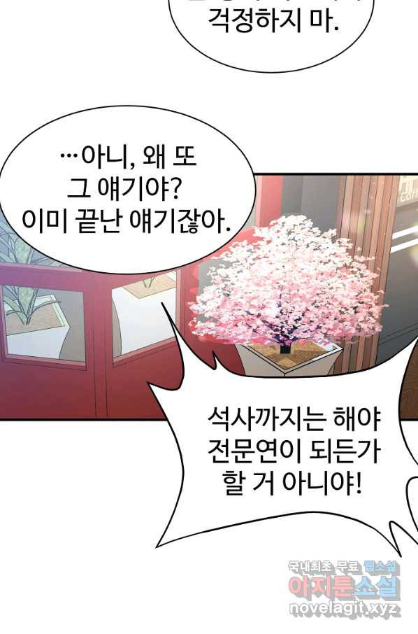 내 딸은 드래곤! 1화 - 웹툰 이미지 21