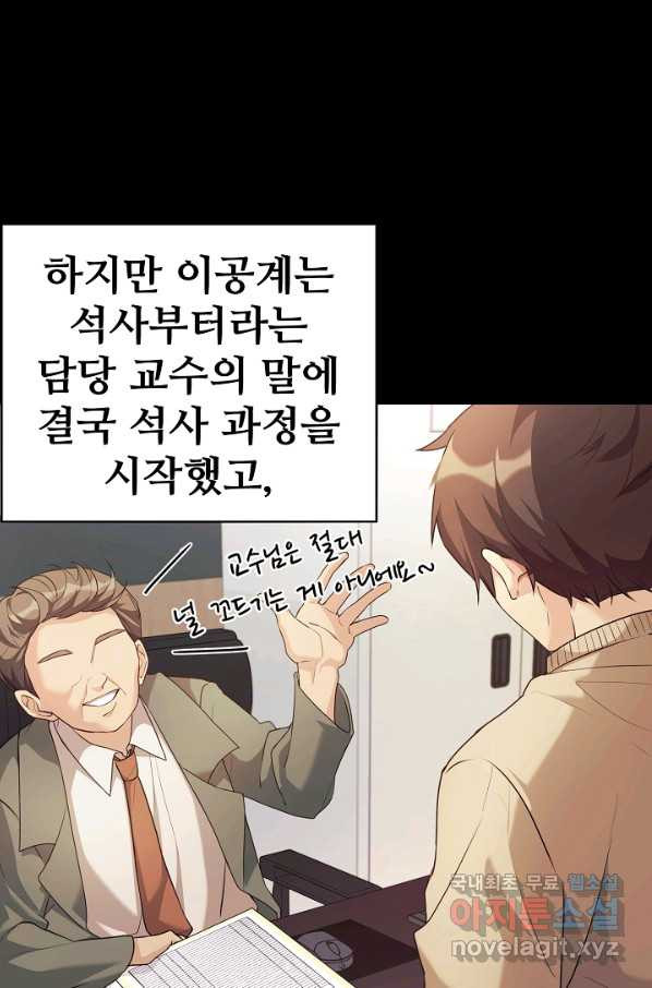 내 딸은 드래곤! 1화 - 웹툰 이미지 30