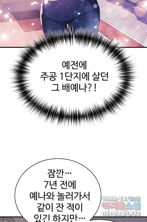 내 딸은 드래곤! 1화 - 웹툰 이미지 67