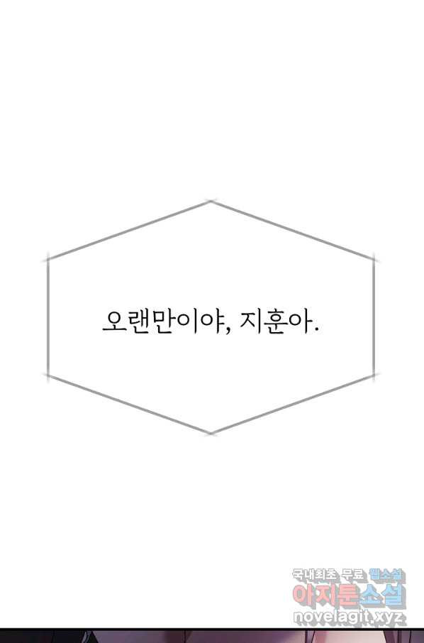 내 딸은 드래곤! 1화 - 웹툰 이미지 72