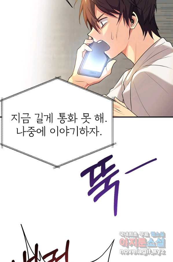 내 딸은 드래곤! 1화 - 웹툰 이미지 82