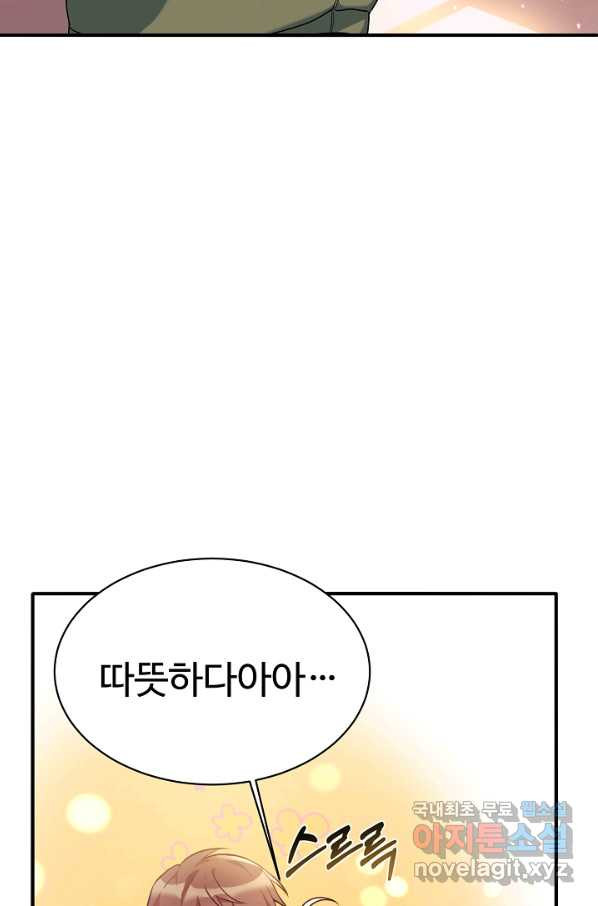 내 딸은 드래곤! 2화 - 웹툰 이미지 14