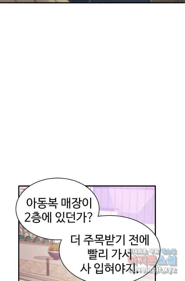 내 딸은 드래곤! 2화 - 웹툰 이미지 21