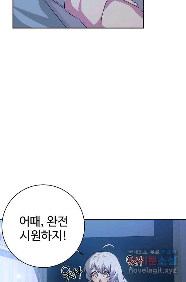 내 딸은 드래곤! 3화 - 웹툰 이미지 46