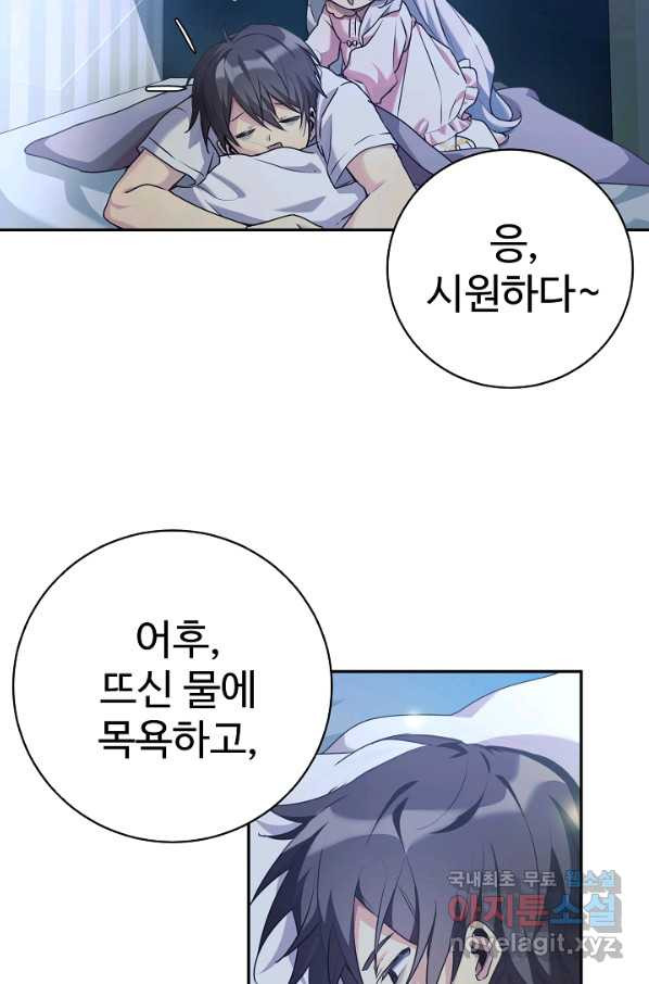 내 딸은 드래곤! 3화 - 웹툰 이미지 47