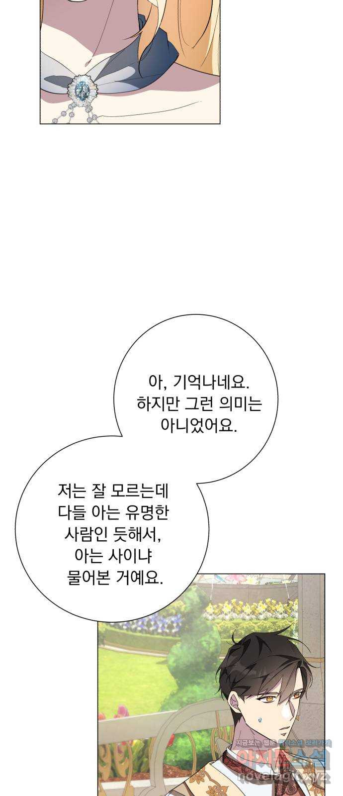 네가 죽기를 바랄 때가 있었다 58화 - 웹툰 이미지 5