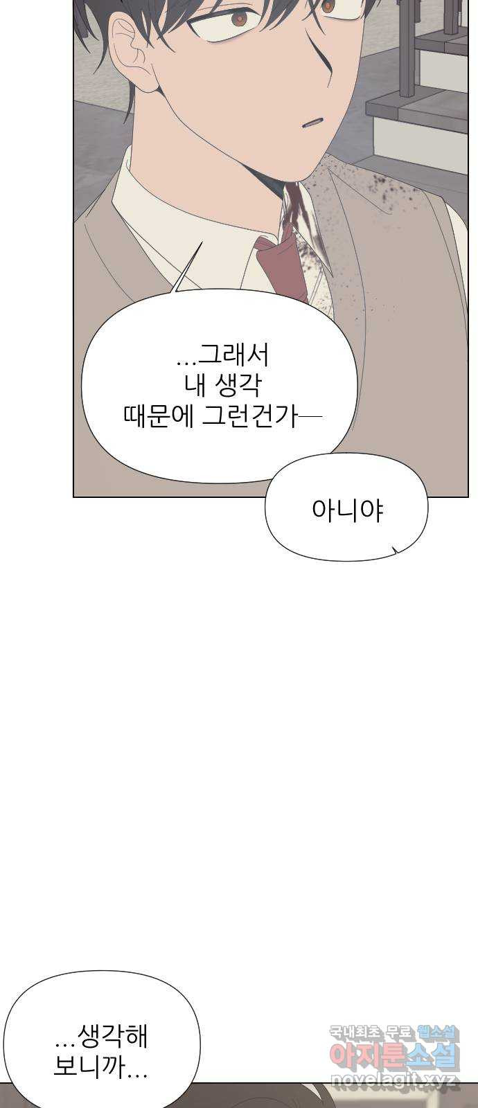 널 사랑하는 죽은 형 12화 - 웹툰 이미지 3