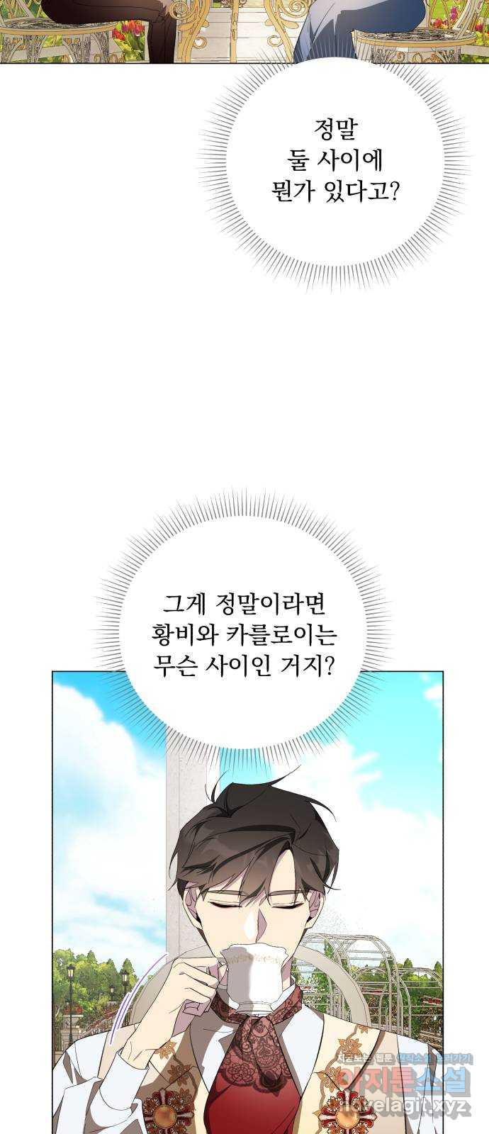 네가 죽기를 바랄 때가 있었다 58화 - 웹툰 이미지 9