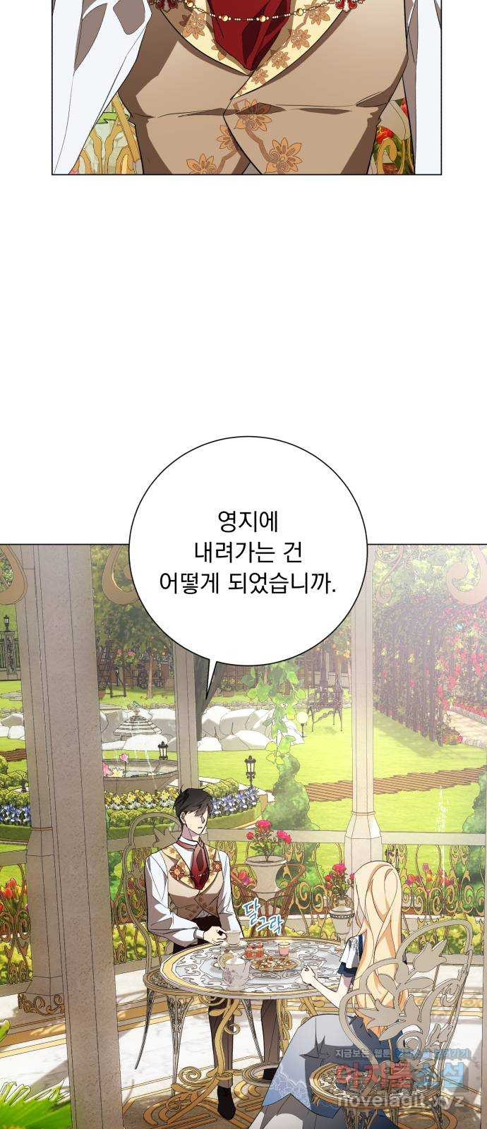 네가 죽기를 바랄 때가 있었다 58화 - 웹툰 이미지 10