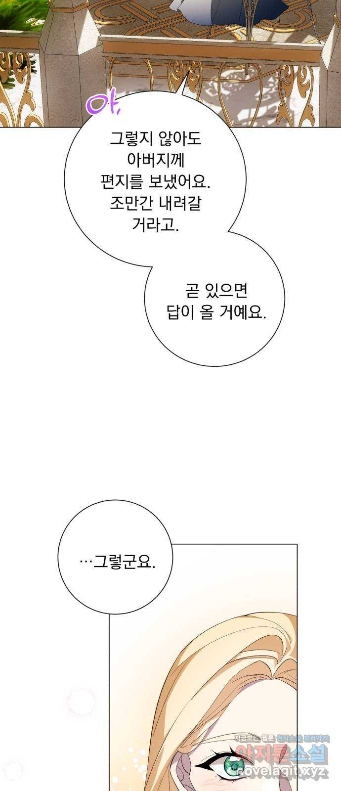 네가 죽기를 바랄 때가 있었다 58화 - 웹툰 이미지 11