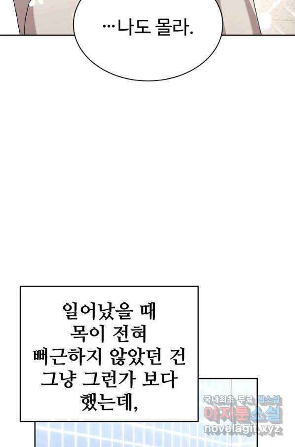 내 딸은 드래곤! 4화 - 웹툰 이미지 30