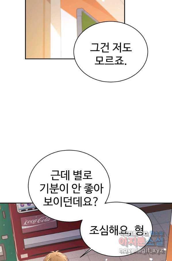 내 딸은 드래곤! 4화 - 웹툰 이미지 34