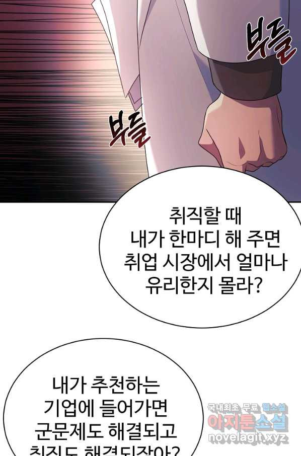 내 딸은 드래곤! 4화 - 웹툰 이미지 45