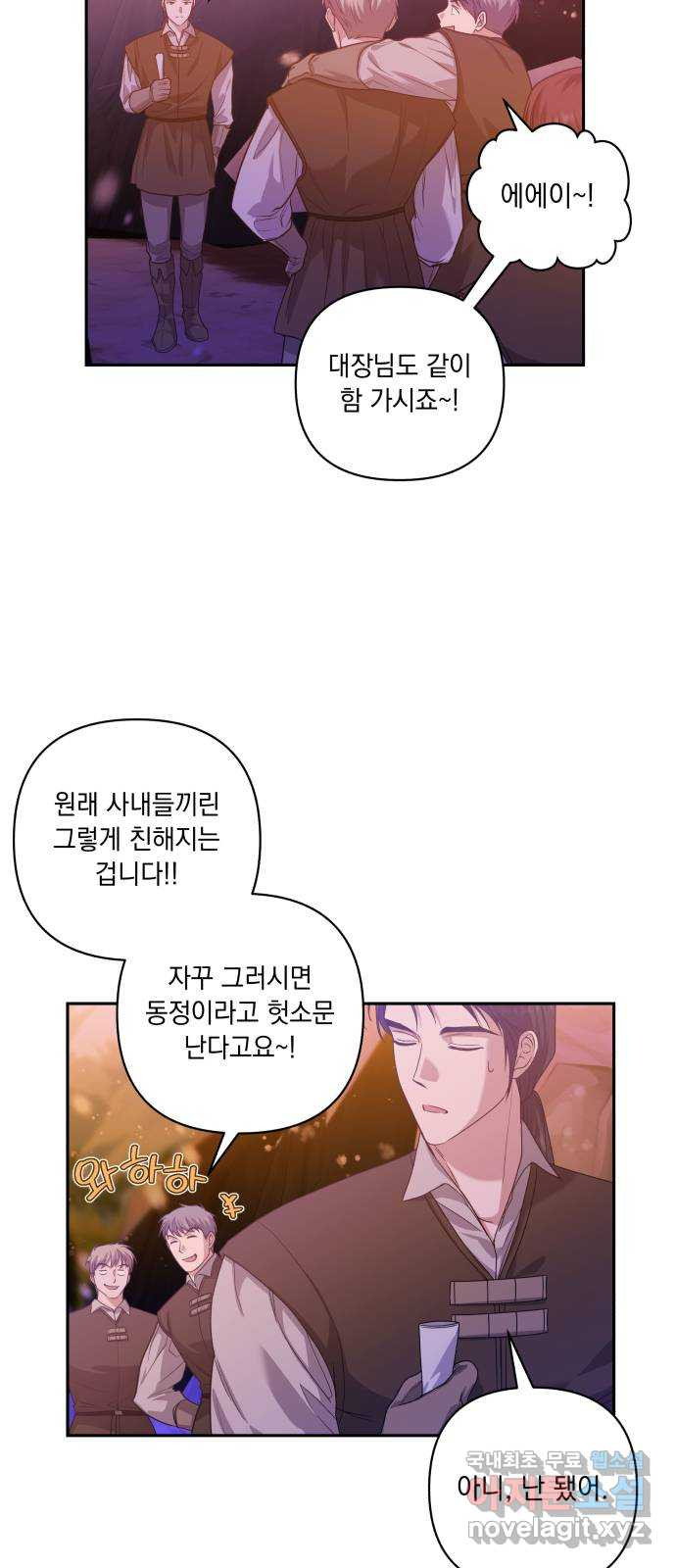 남편을 죽여줘요 8화 : 정숙한 여자 - 웹툰 이미지 19