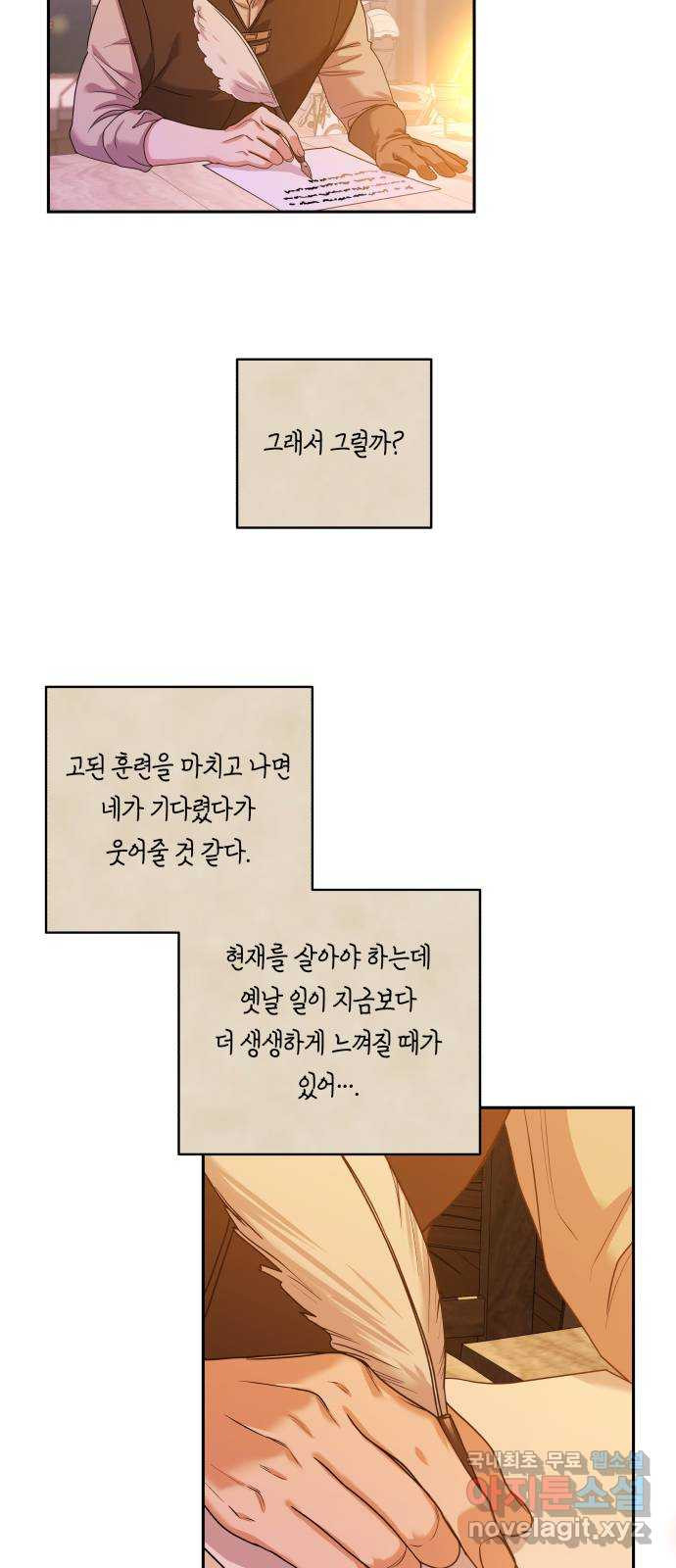 남편을 죽여줘요 8화 : 정숙한 여자 - 웹툰 이미지 23