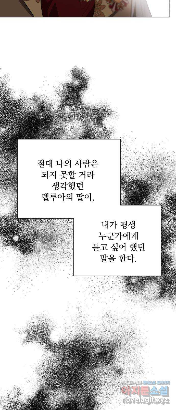 네가 죽기를 바랄 때가 있었다 58화 - 웹툰 이미지 32